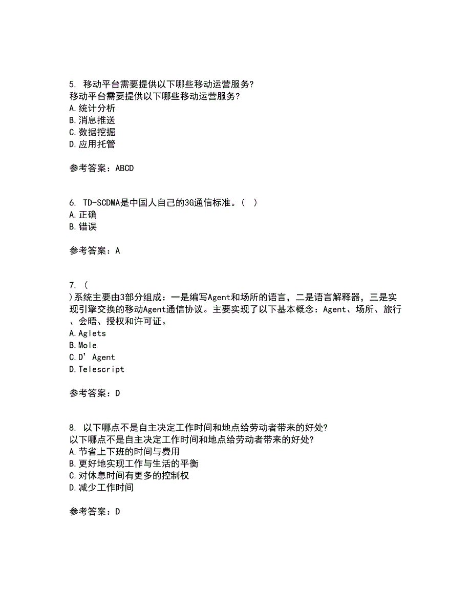 南开大学22春《移动计算理论与技术》离线作业二及答案参考83_第2页