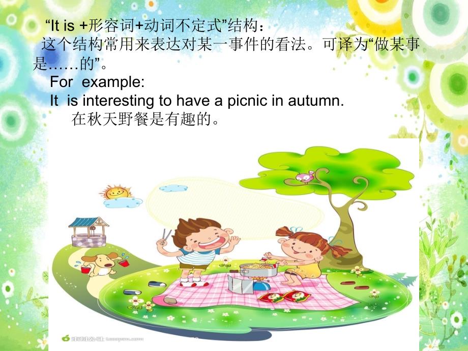 Unit4SeasonsGrammarItis形容词动词不定式_第2页