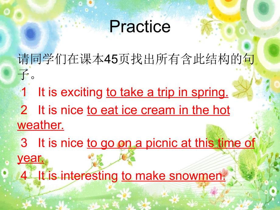 Unit4SeasonsGrammarItis形容词动词不定式_第4页