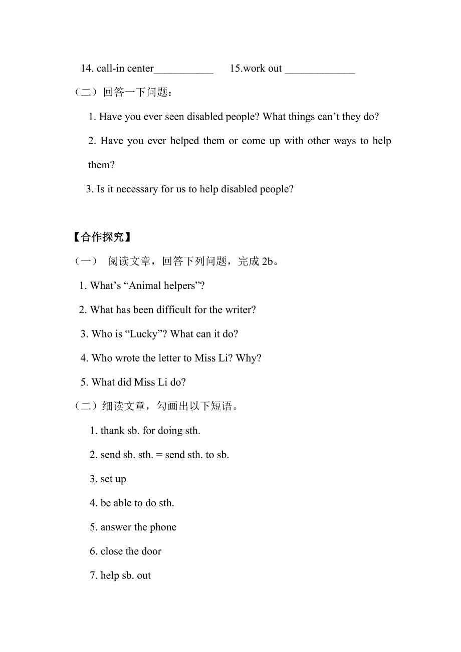 2020年【人教版】八年级下册英语：全册优秀导学案Unit 2 Section B2aself check导学案_第2页