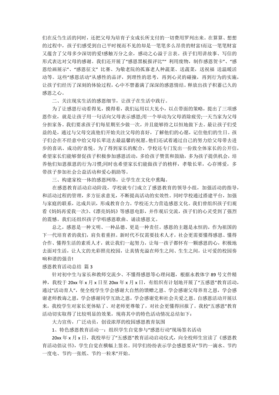 关于感恩教育活动总结范文汇编五篇.docx_第2页