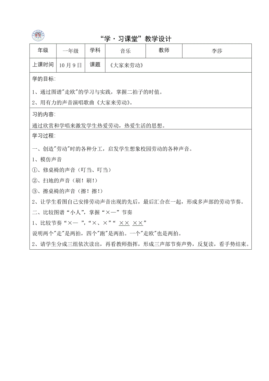 《大家来劳动》_第1页