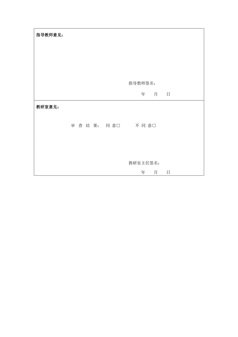 高压电线除冰机器人机构设计开题报告.doc_第4页