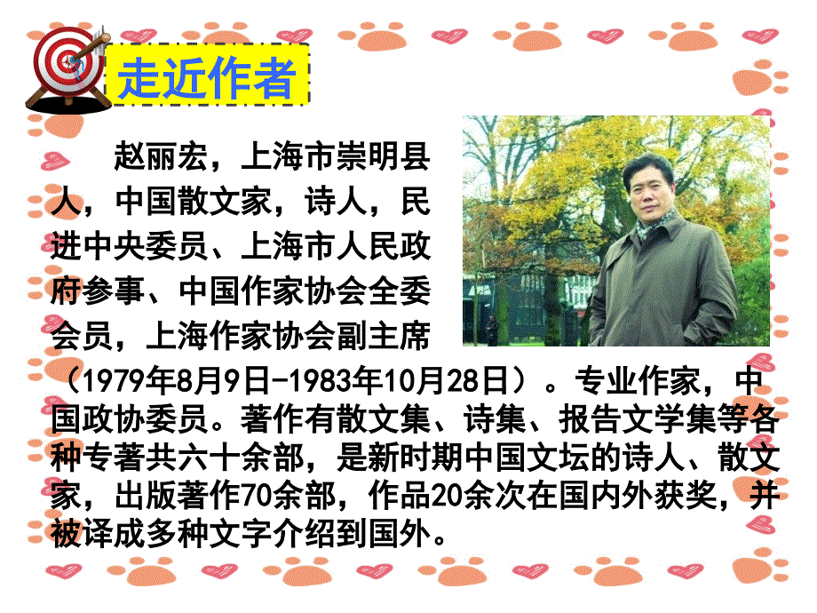 【小学语文】《山雨》ppt课件_第4页