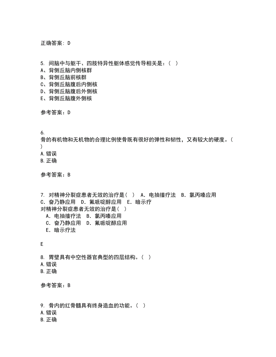 中国医科大学21春《系统解剖学本科》离线作业2参考答案69_第2页