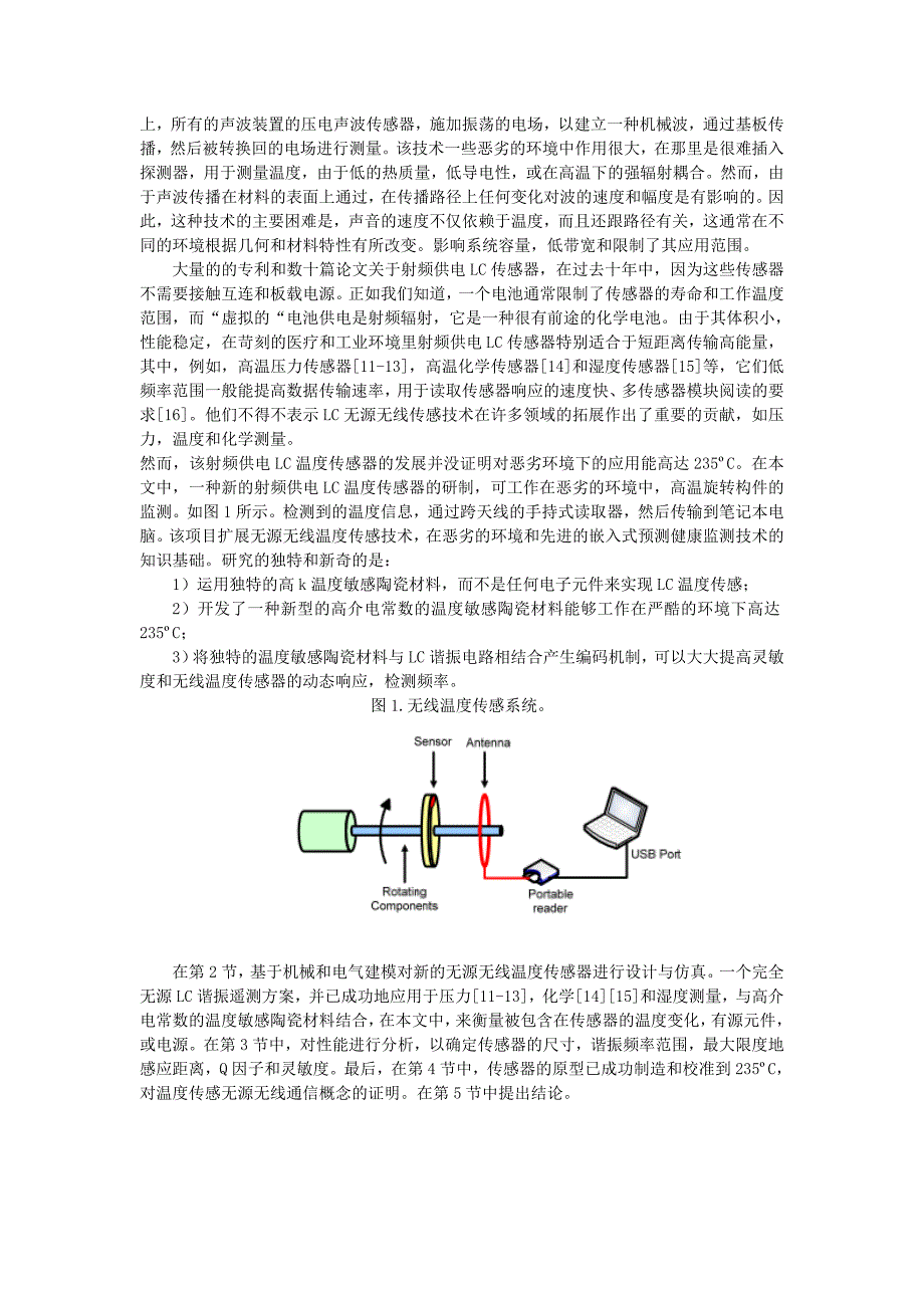 基于单片机的温度时间计算器的设计外文翻译.doc_第2页