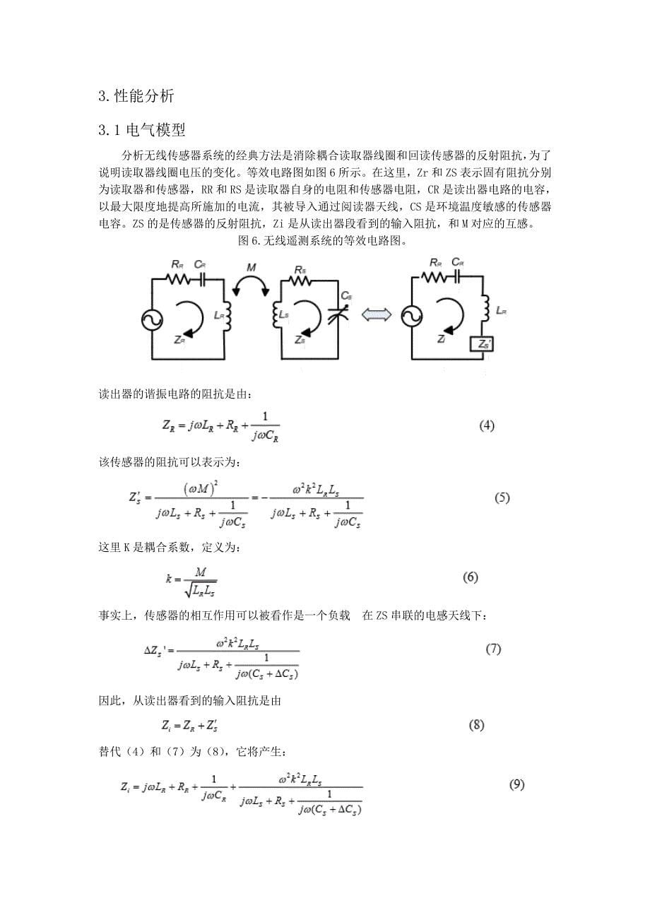 基于单片机的温度时间计算器的设计外文翻译.doc_第5页