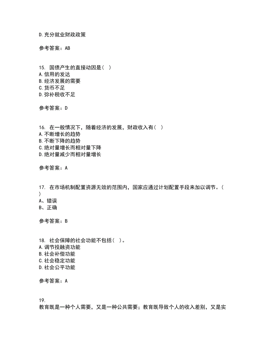 东北财经大学21秋《财政概论》在线作业三答案参考4_第4页