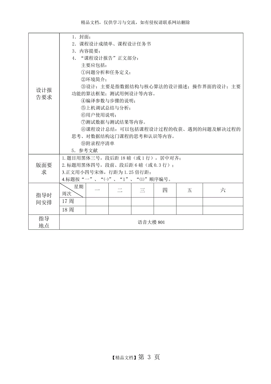 生产者与消费者_第3页