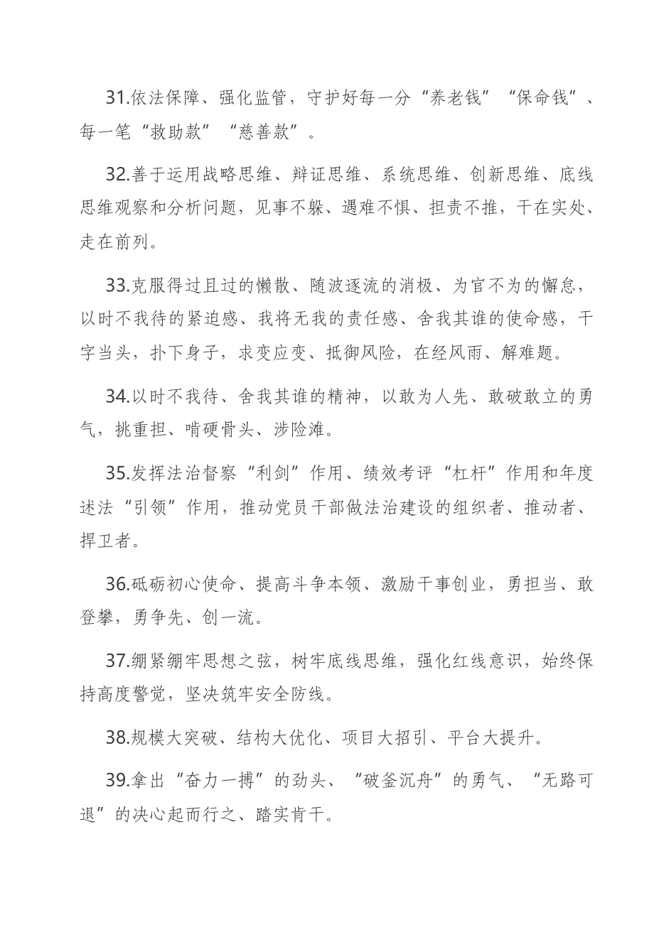 2021年天天金句精选_第4页