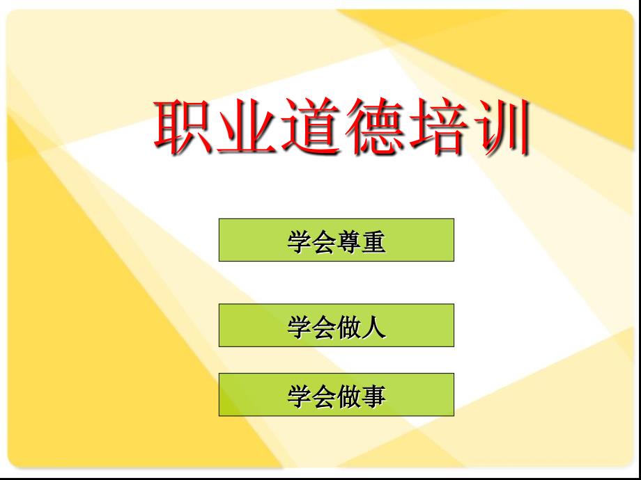 娄底市人力资源和社会保障局_第2页