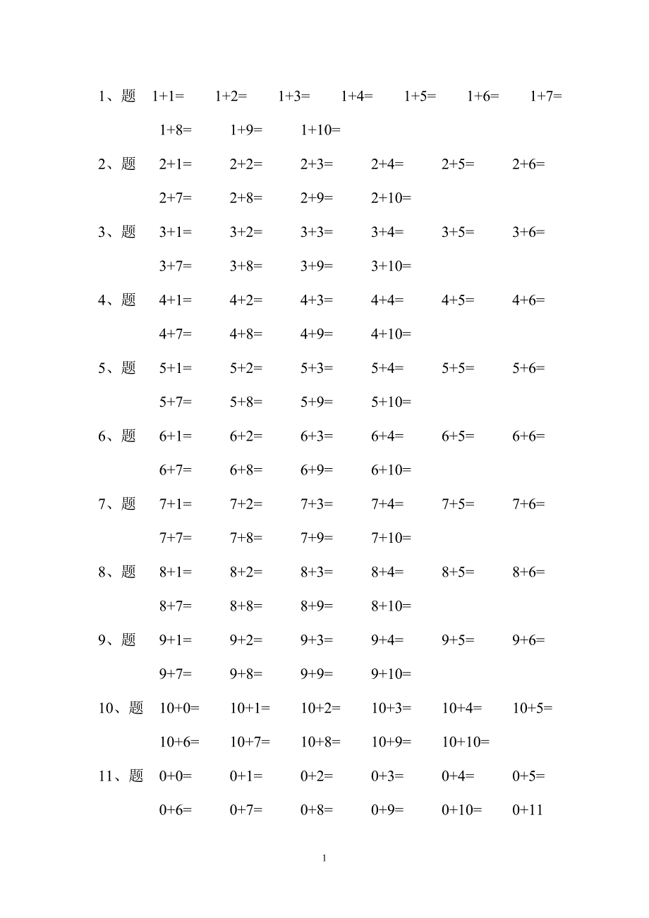 一年级上册数学速算题.doc_第1页