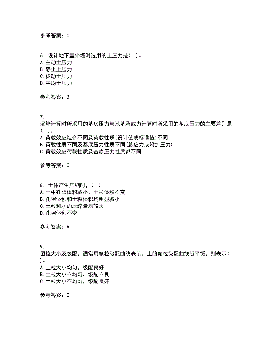 西北工业大学21秋《土力学与地基基础》在线作业二答案参考64_第2页