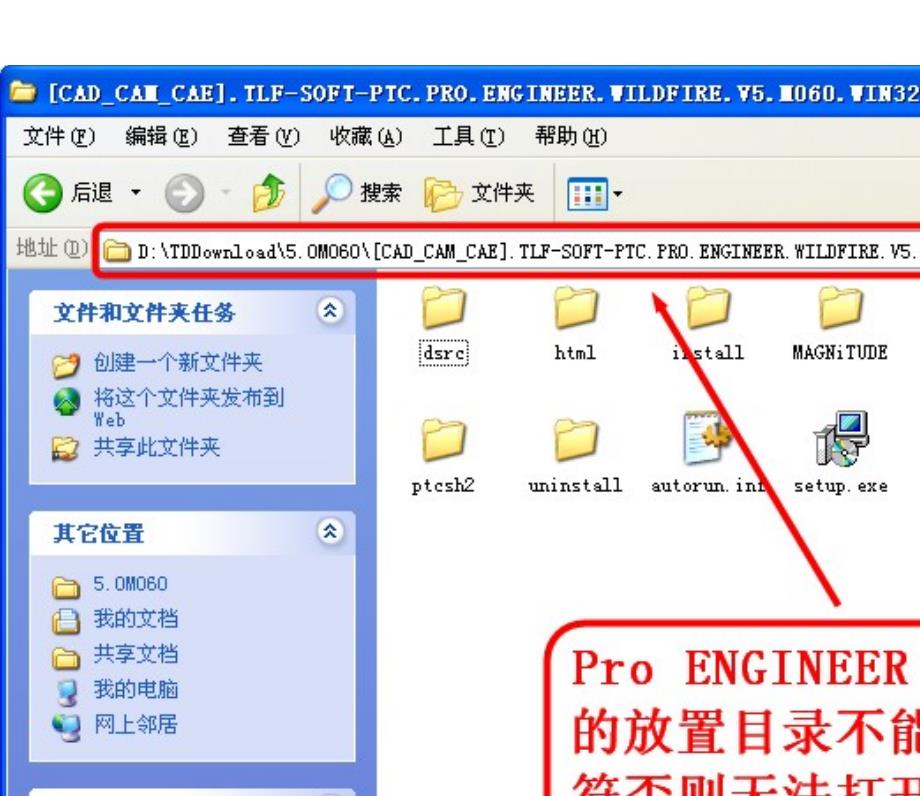 proe5.0m060安装图解.docx_第1页