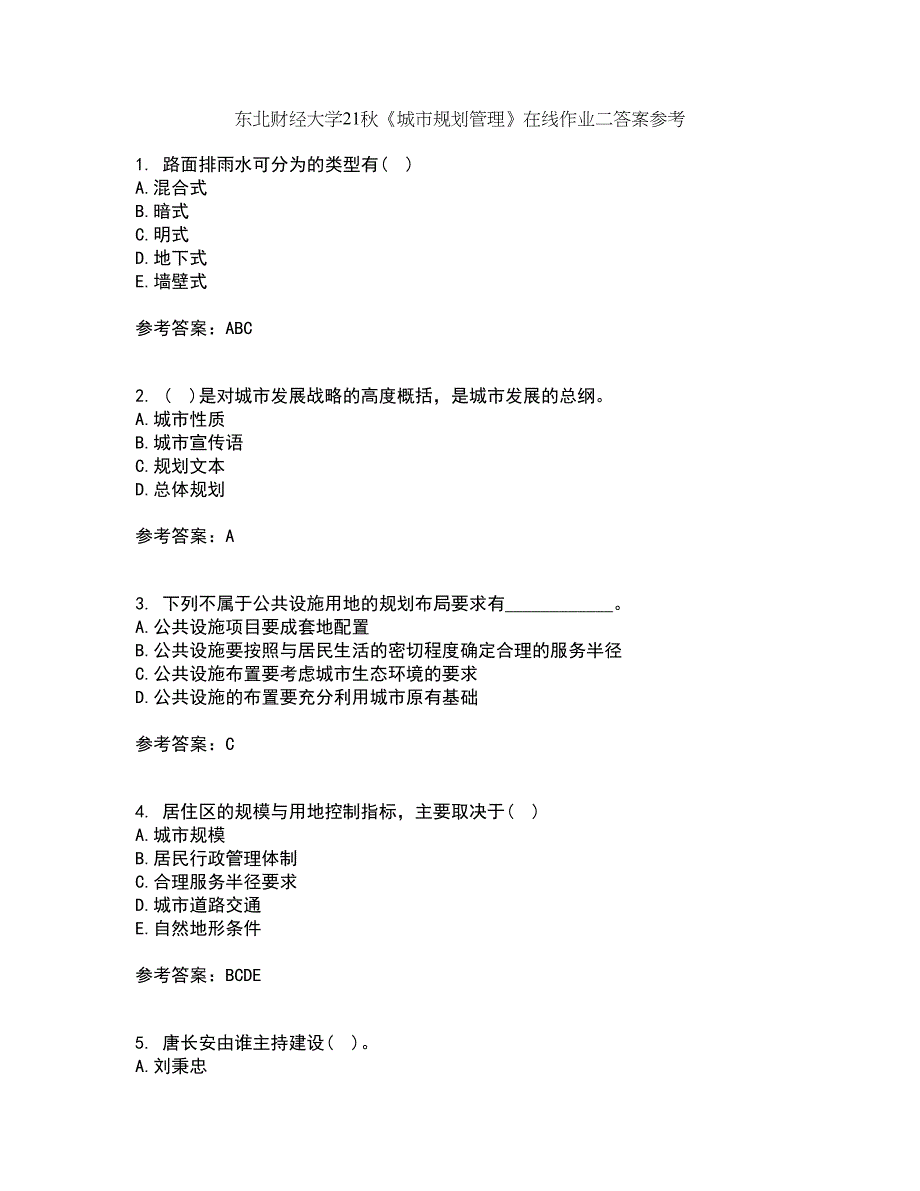 东北财经大学21秋《城市规划管理》在线作业二答案参考72_第1页