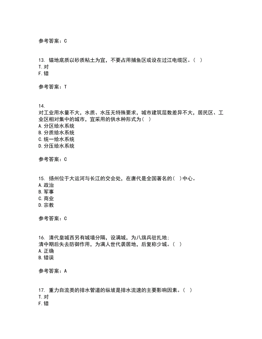 东北财经大学21秋《城市规划管理》在线作业二答案参考72_第4页