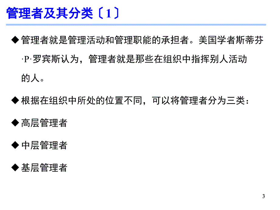 中国人民大学公共管理学院组织与人力资源研究所_第3页