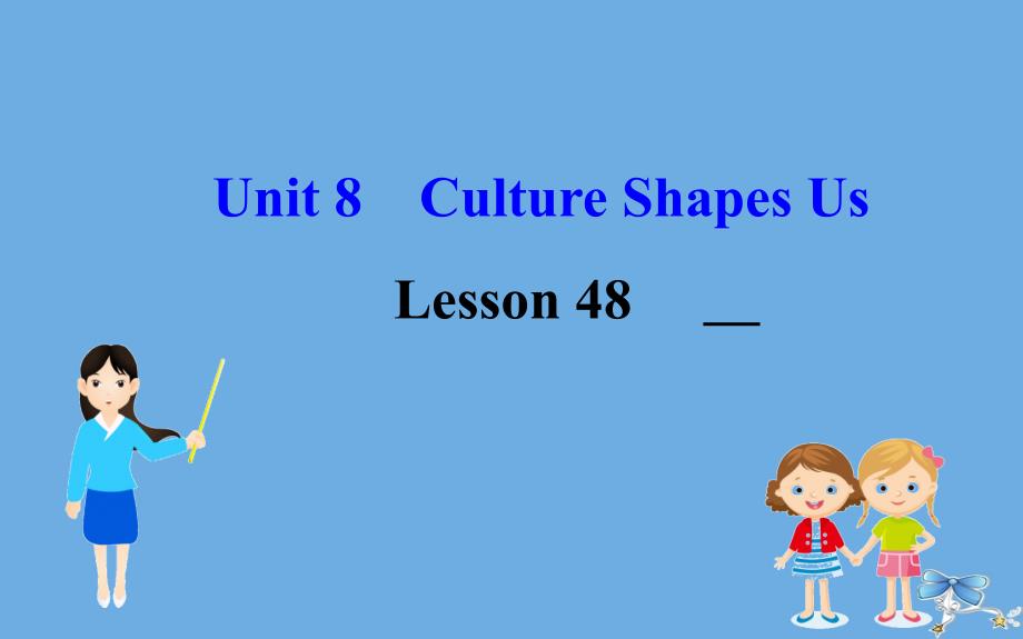 2022版九年级英语全册Unit8CultureShapesUsLesson48SupperwiththeBradshaws课件新版冀教版_第1页