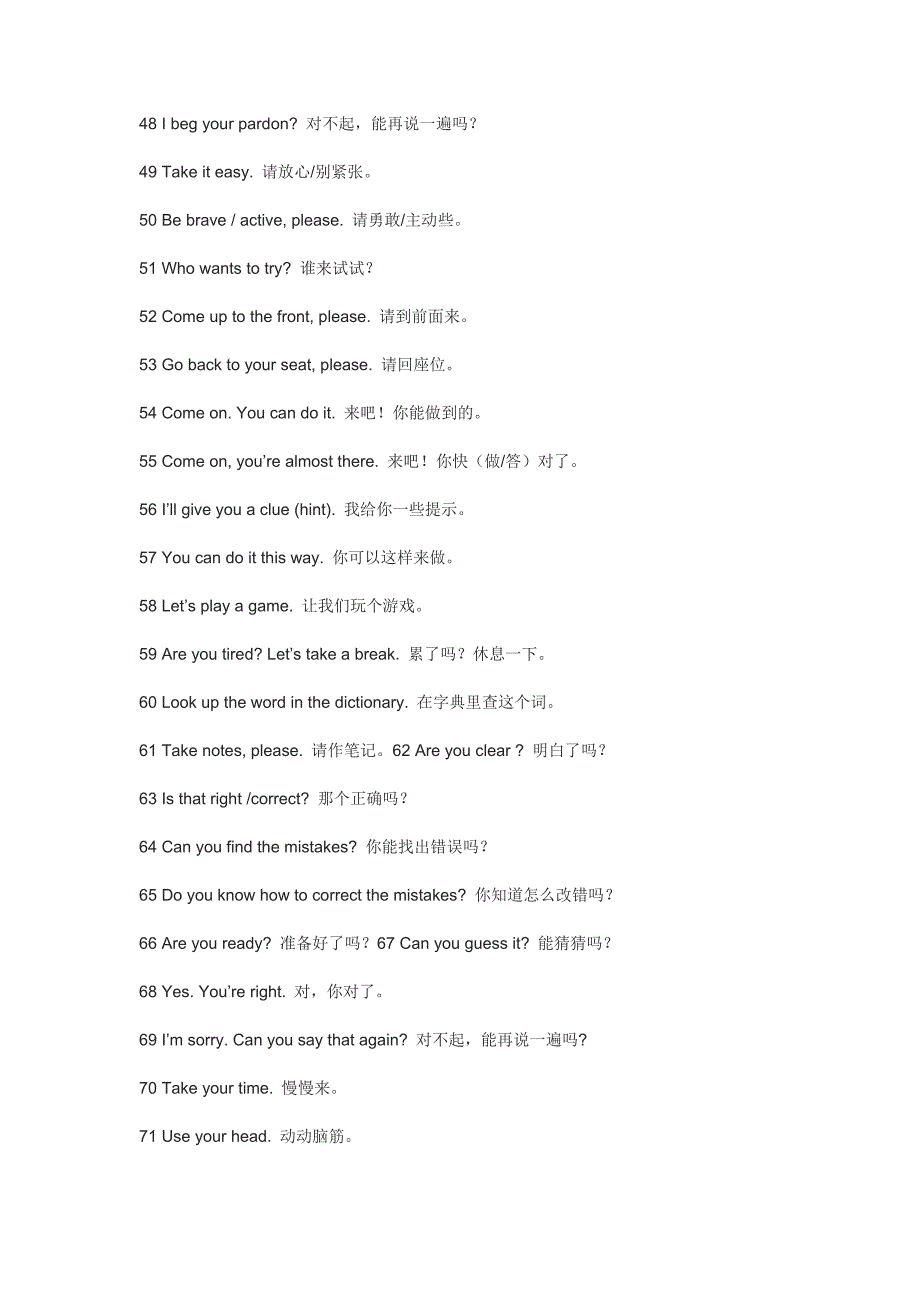 小学英语课堂用语100句_第3页