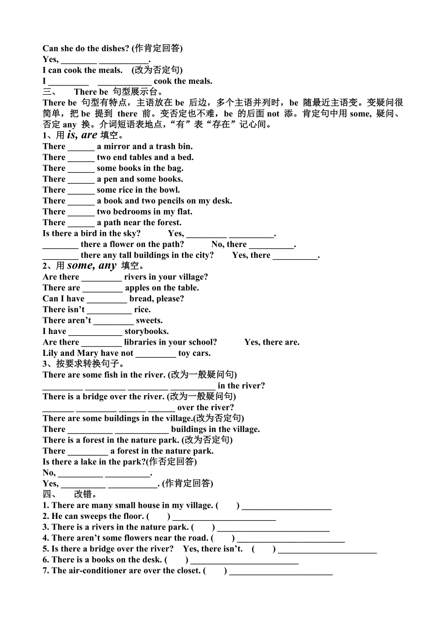 PEP五年级上册专项练习_第2页