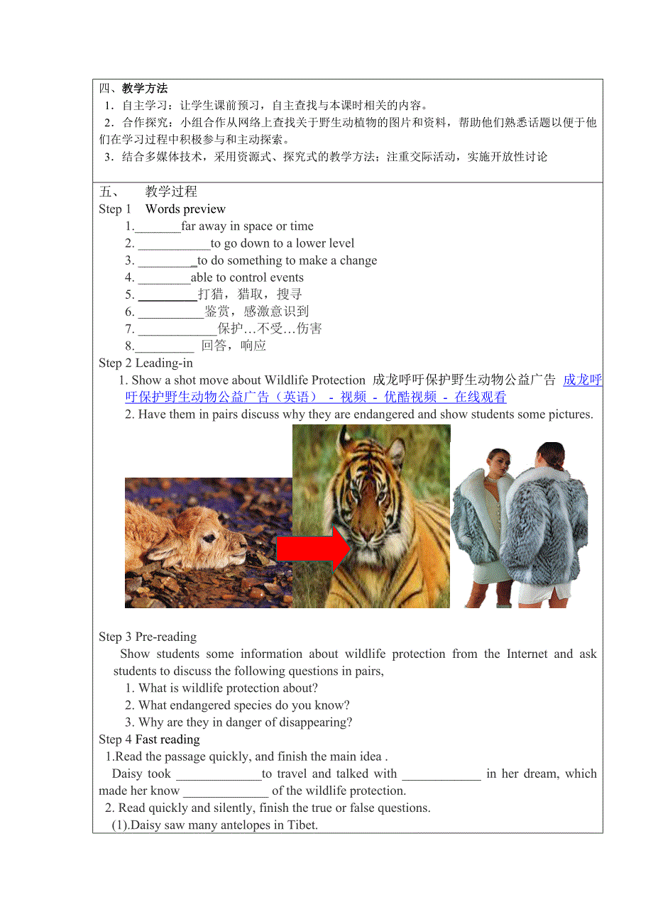 人教版高中英语必修2第4单元教案.doc_第2页