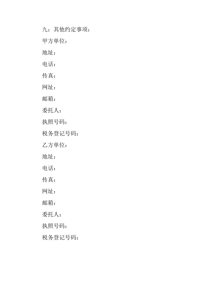 礼品采购合同_第2页