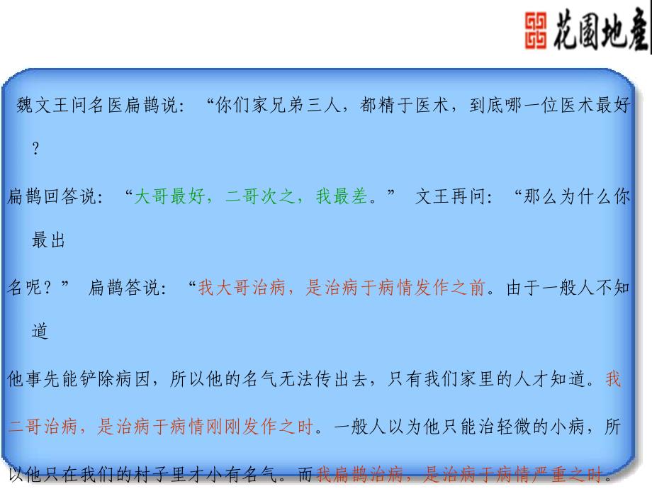 房地产企业施工过程常见法律问题及风险防范68p_第3页