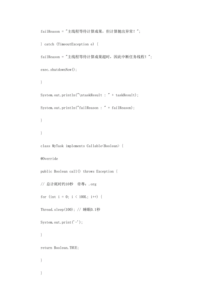 控制Java线程超时后中止的解决专题方案_第3页