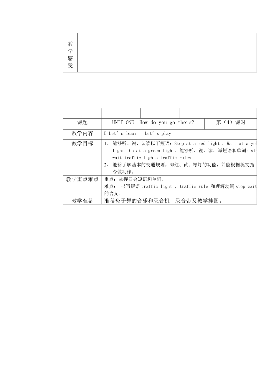 D小学英语第七册教案_第4页