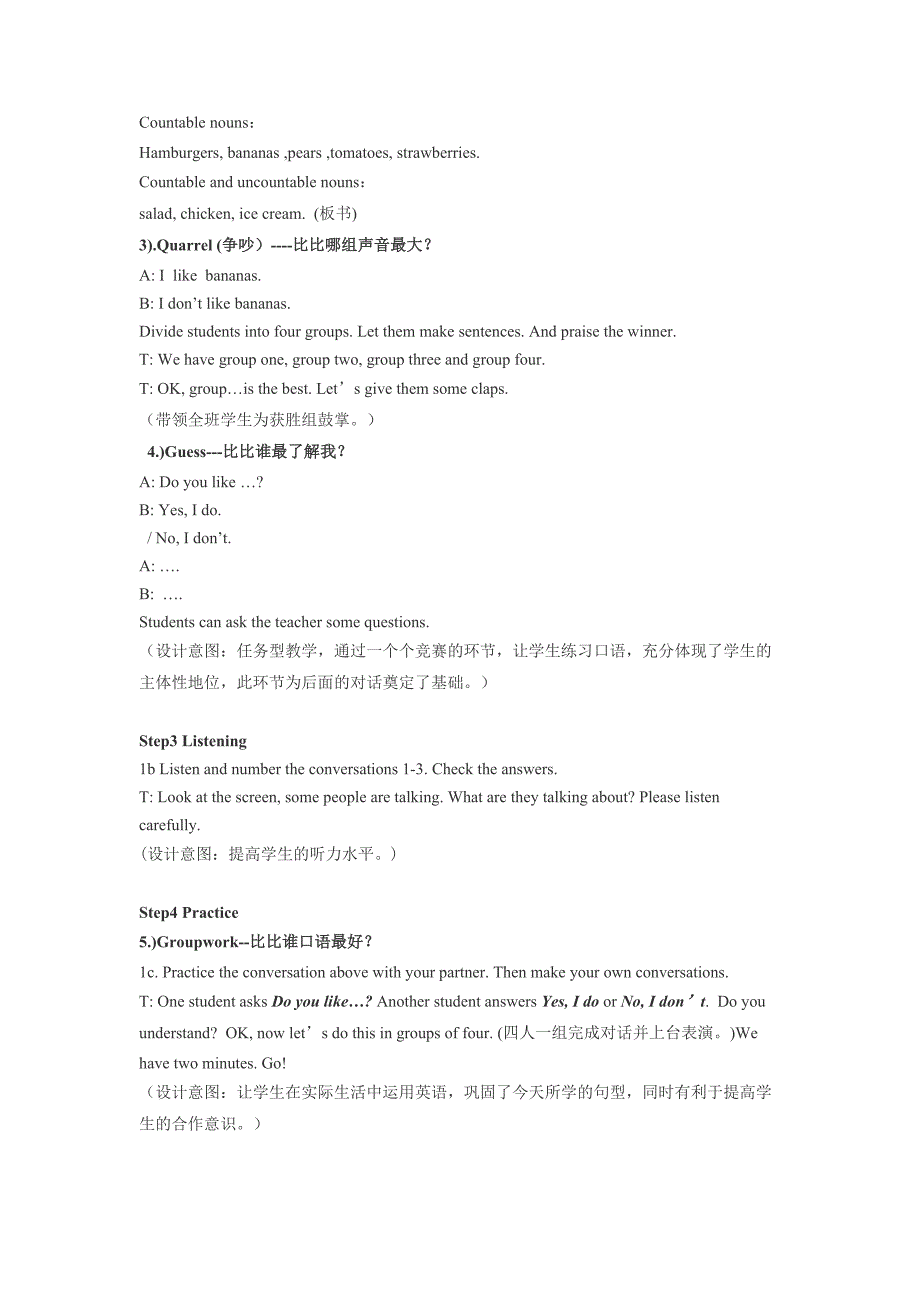 “一师一优课、一课一名师、课课有精品”活动英语教学设计方丽丽.docx_第3页