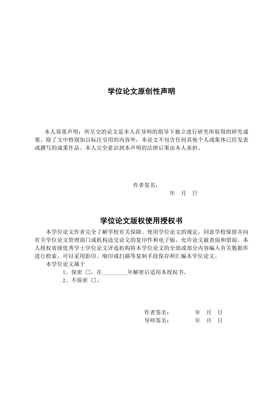 双闭环直流调速系统设计说明书硕士学位论文_第1页