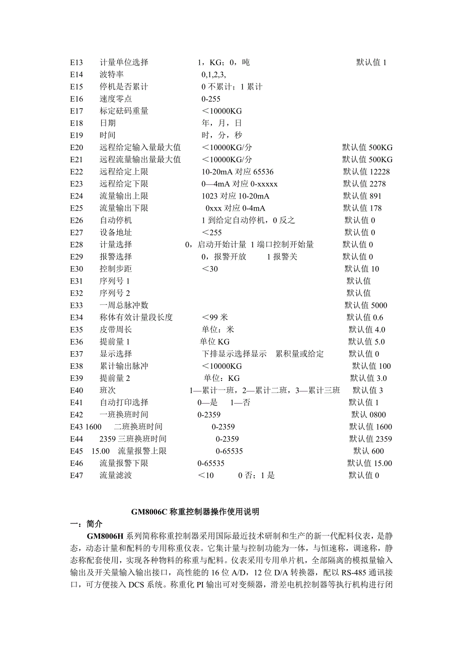 称重仪说明书_第2页