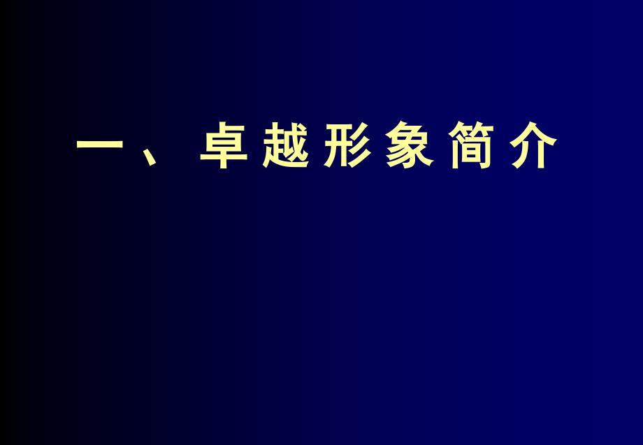 CIS导入提案报告_第3页