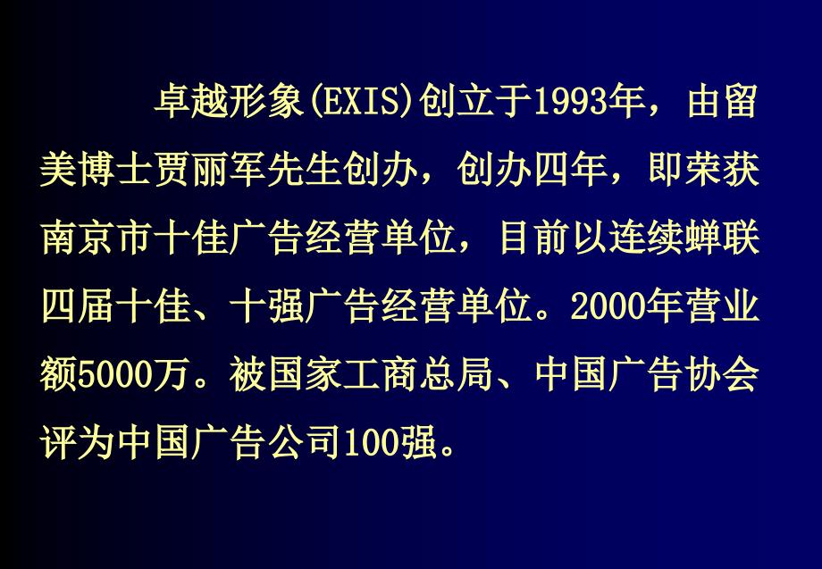 CIS导入提案报告_第4页