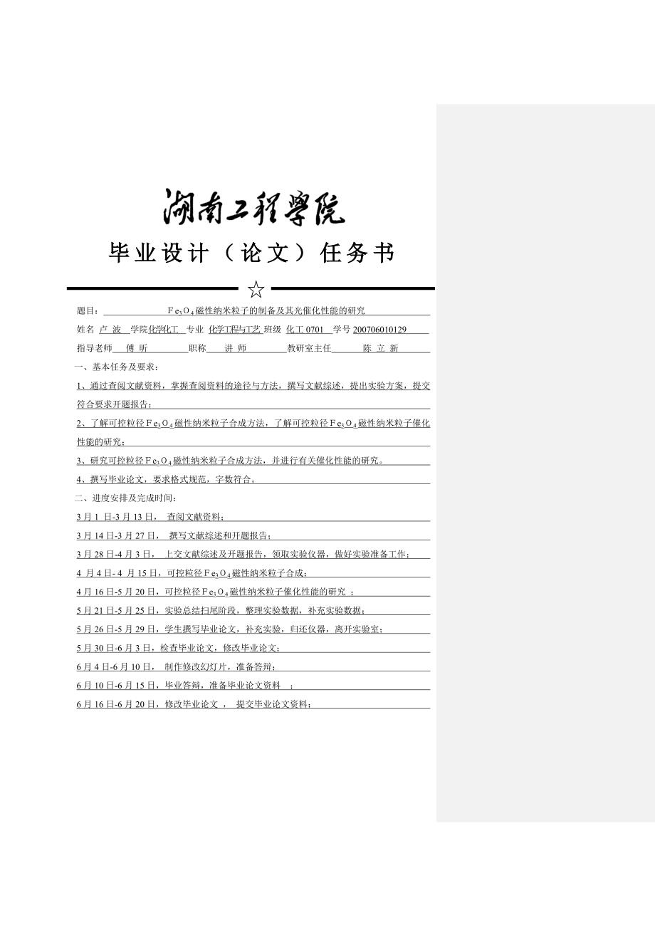 化学工程与化工论文_第3页