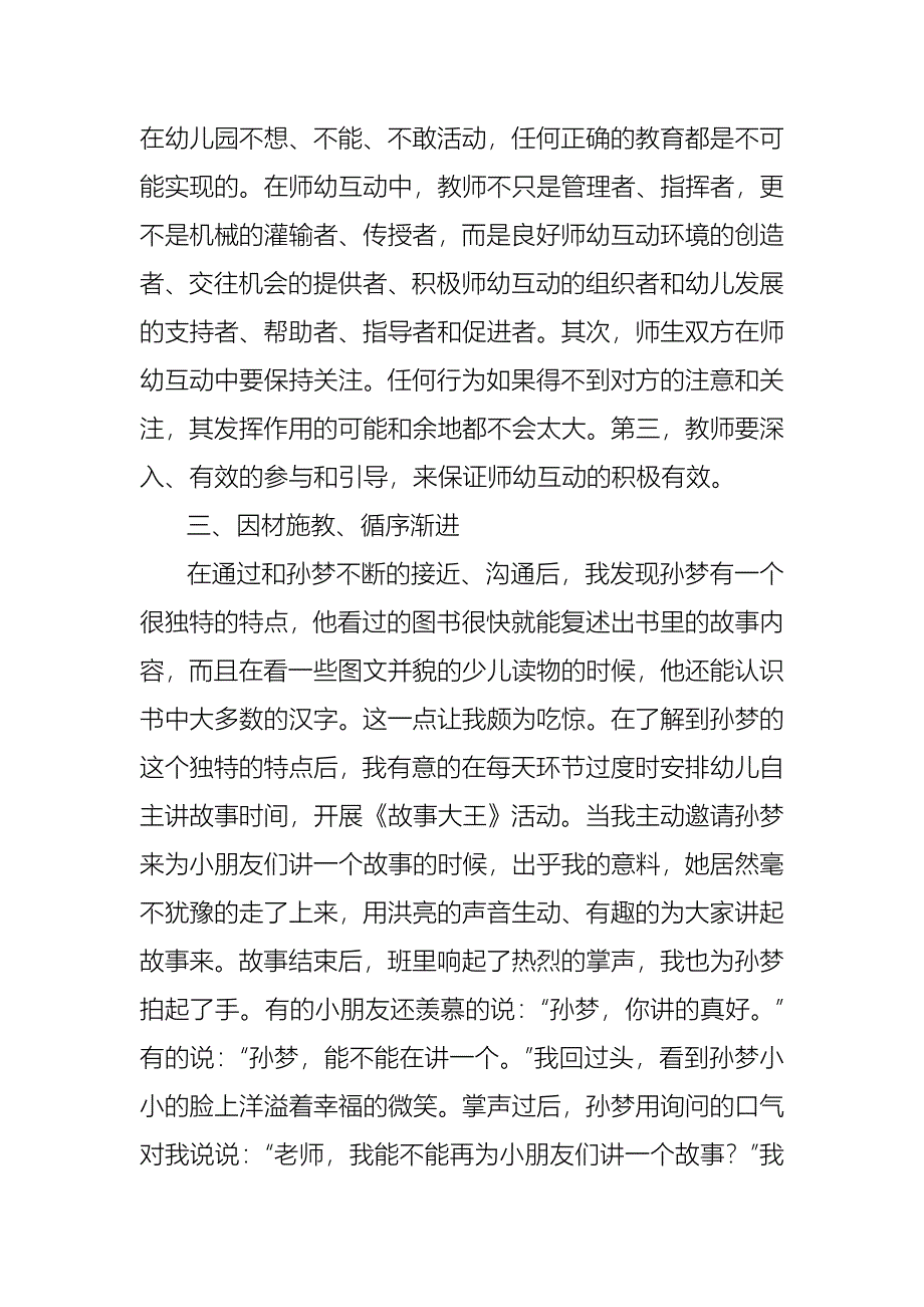 老师我不会做_第4页