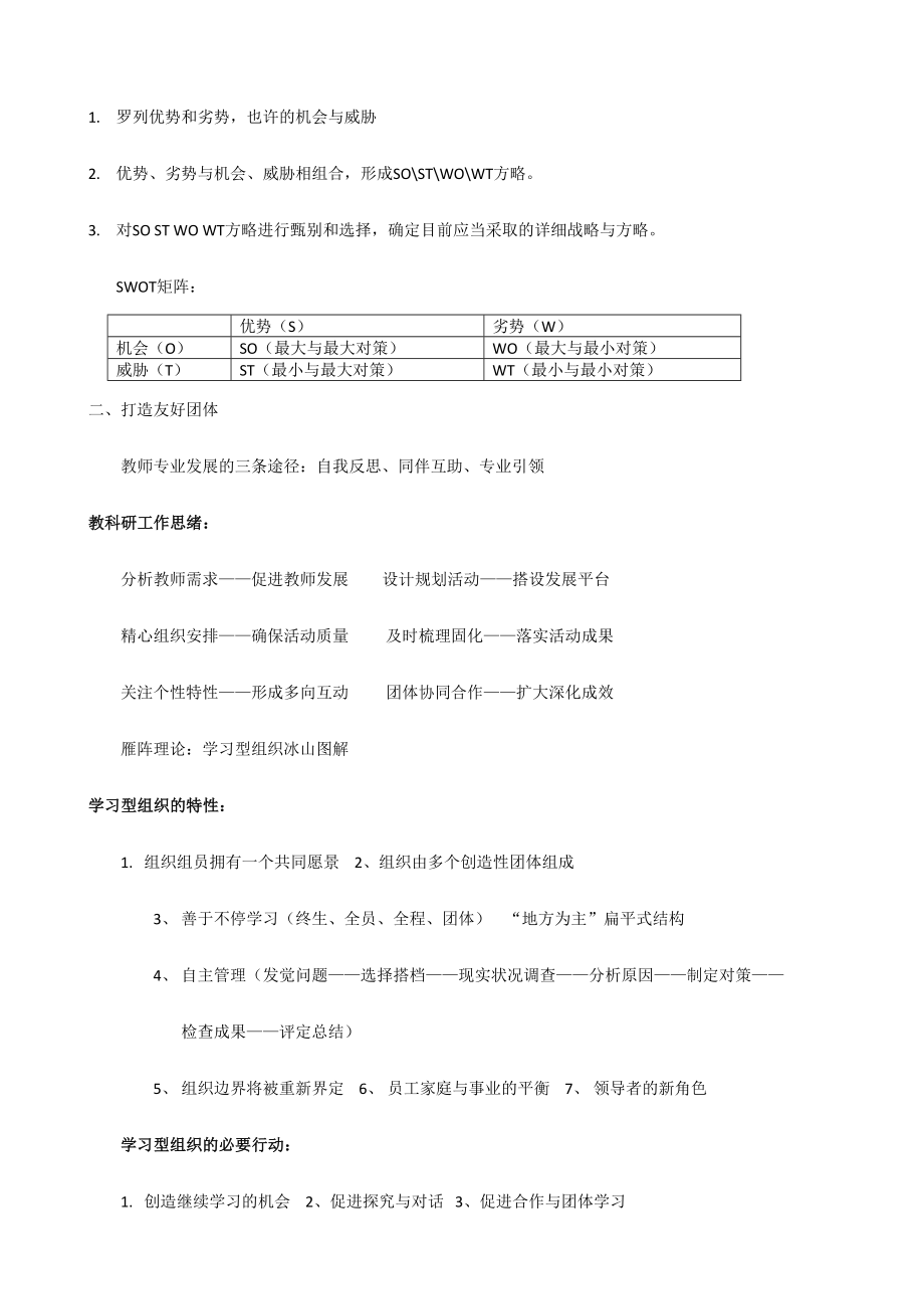 2024年淄博市教师继续教育考试满分题库_第3页