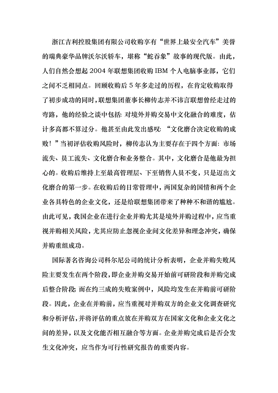 企业文化评估内部控制应用指引第6号货币_第4页