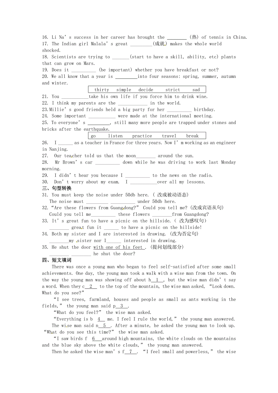 江苏省盐城市亭湖区中考英语复习基础知识训练专练2无答案.doc_第2页