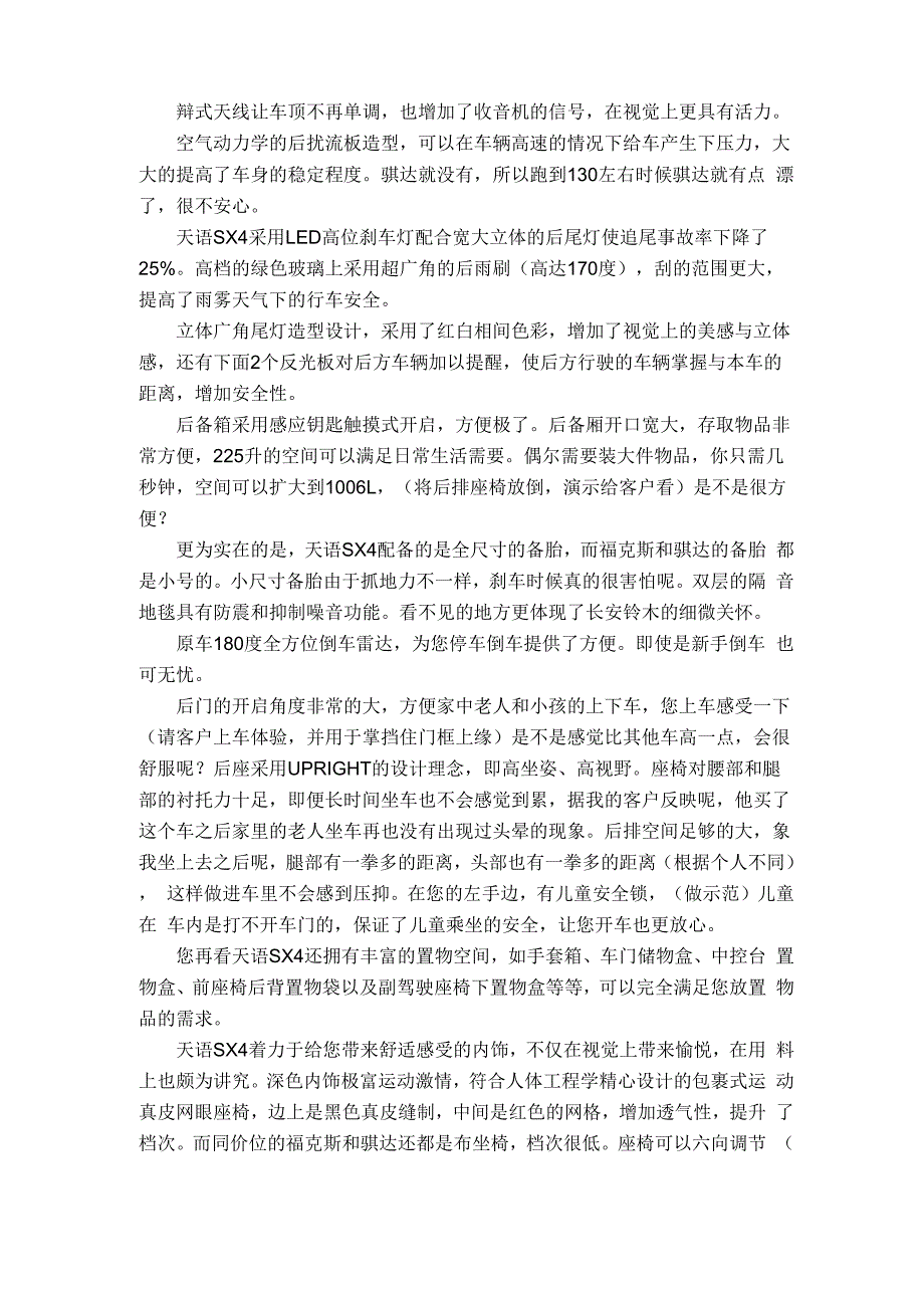 铃木天语介绍_第4页