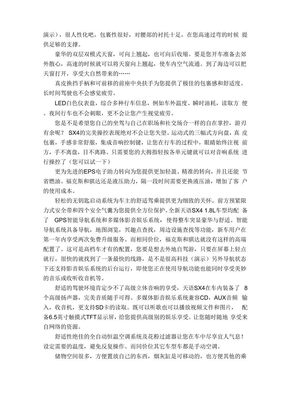 铃木天语介绍_第5页