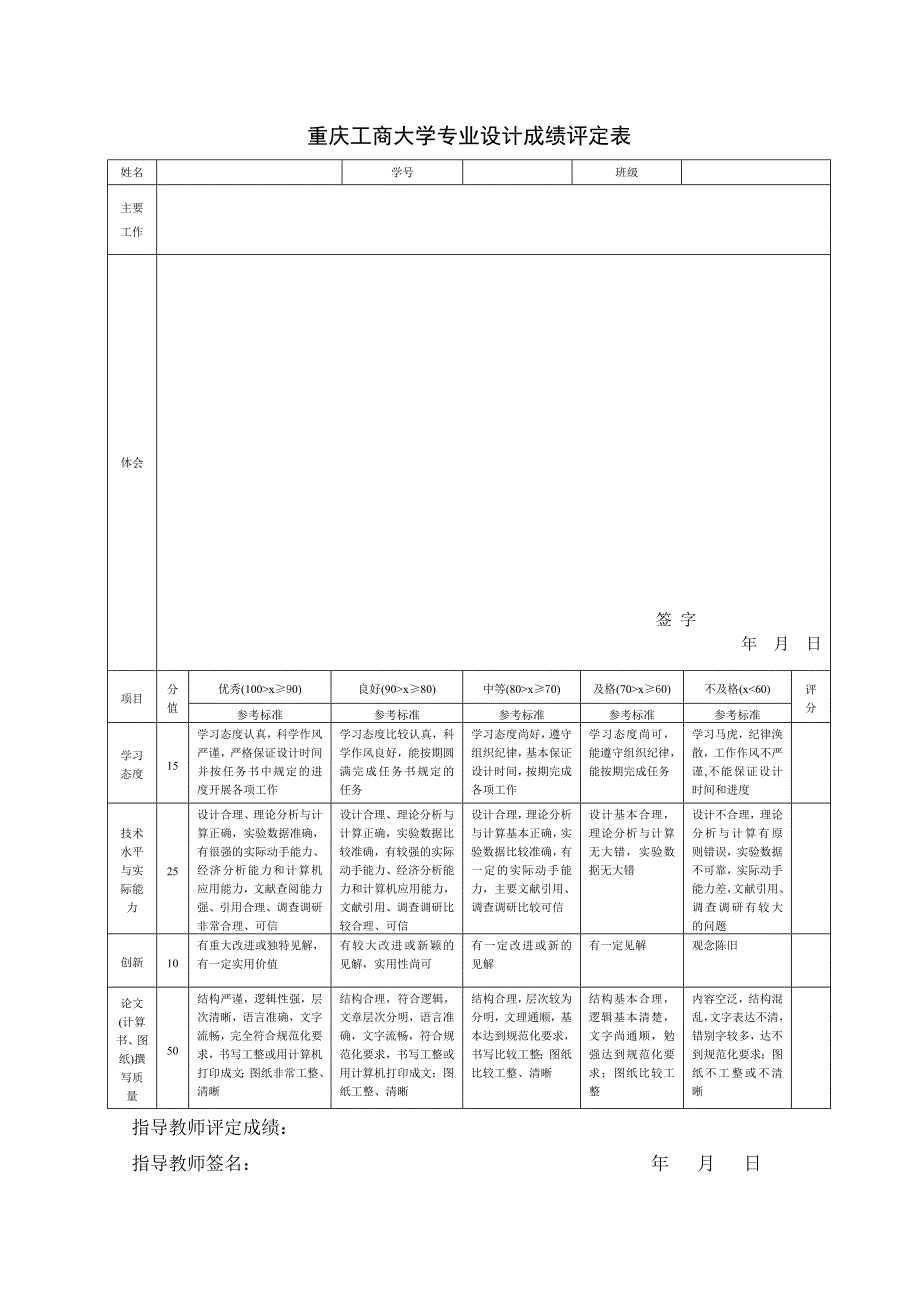 Y医药物流港物流中心规划设计物流中心设备选用方案设计_第3页