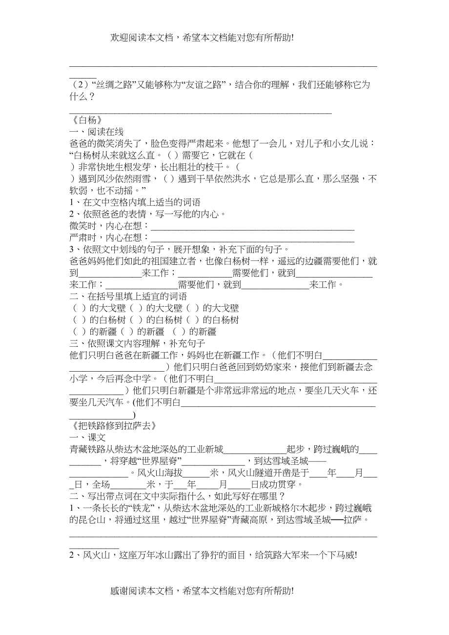 杨老师在线语文_第2页