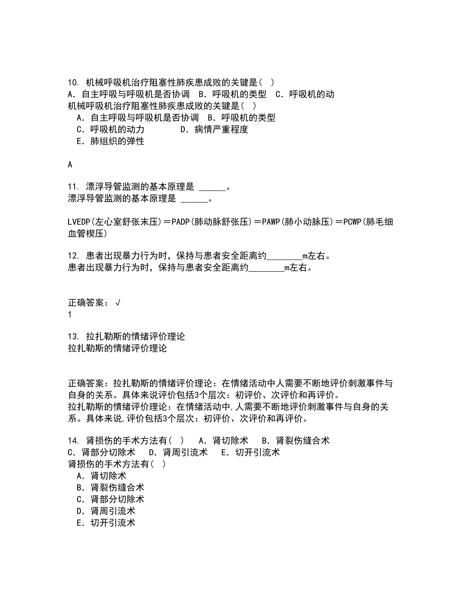 国家开放大学21秋《病理学与病理生理学》在线作业三答案参考7_第3页