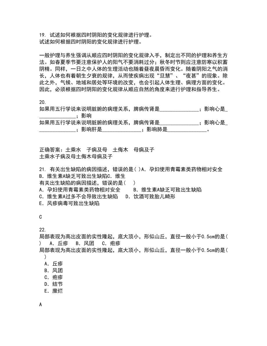 国家开放大学21秋《病理学与病理生理学》在线作业三答案参考7_第5页