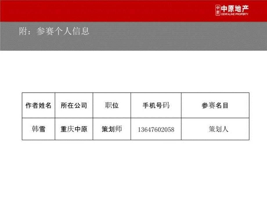 最新坡地别墅研究精品课件_第3页