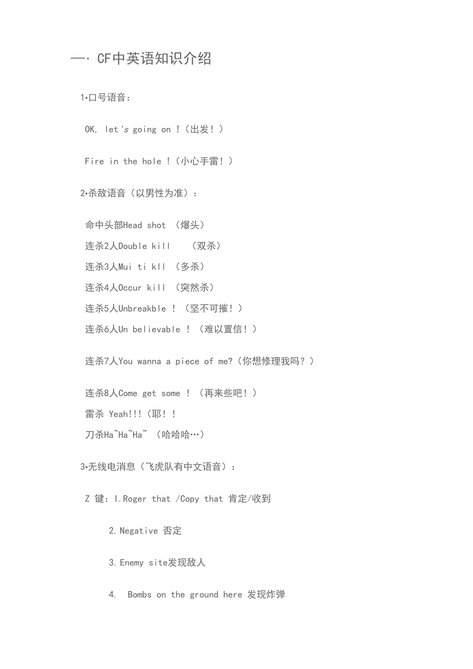 CF知识介绍修订版_第1页