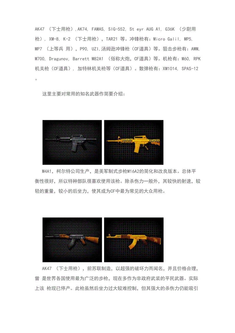 CF知识介绍修订版_第4页