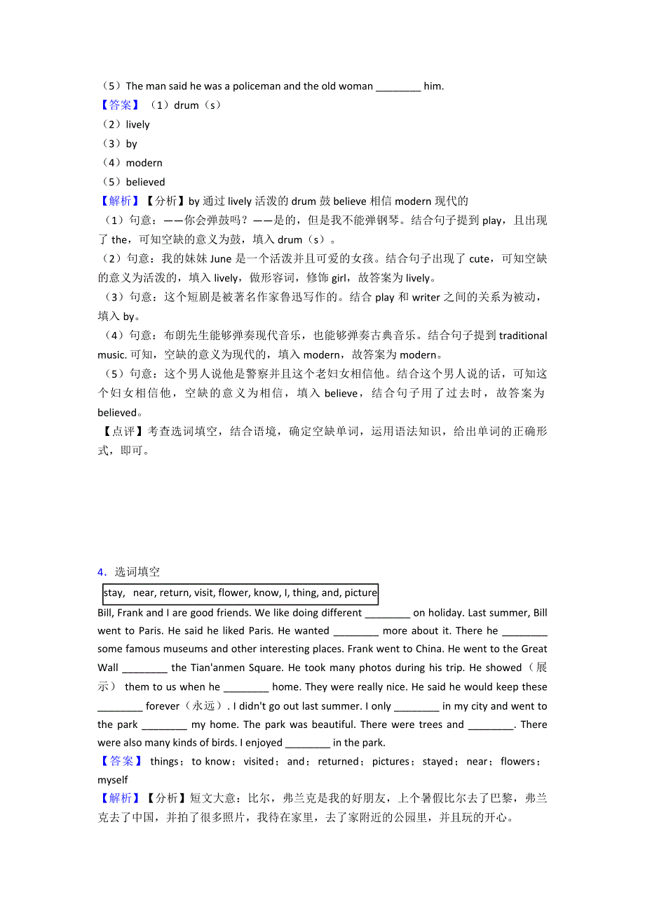 七年级英语下册选词填空综合测试卷(word).doc_第3页