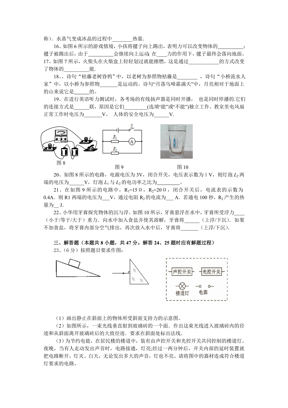 2012中考物理模拟试卷_第3页